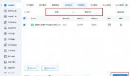 视频英文翻译,Unveiling the Secrets: A Glimpse into the English Translation of the Video Overview